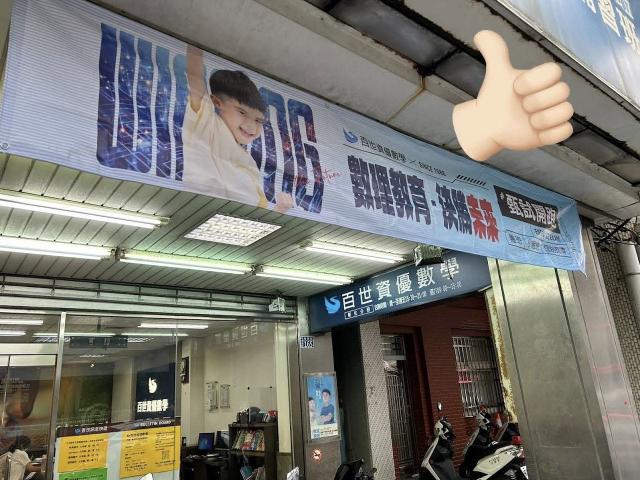 徵短期/長期（數學/自然/國文/英文）兼職老師