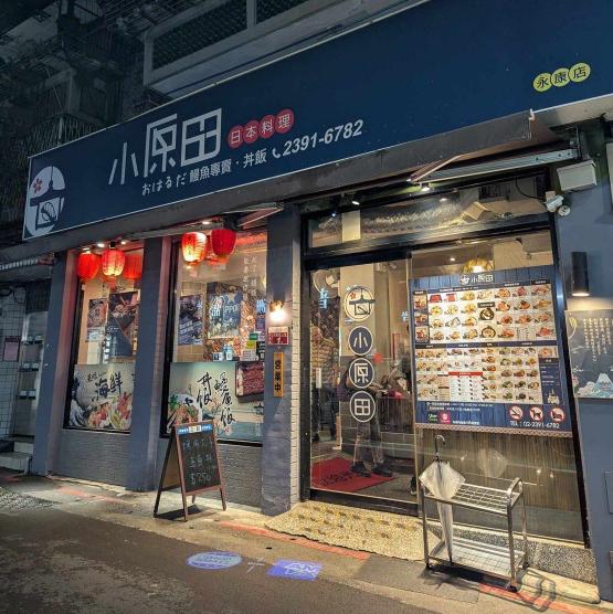 台北-日式餐廳外/內人員（長期/假日/平日）