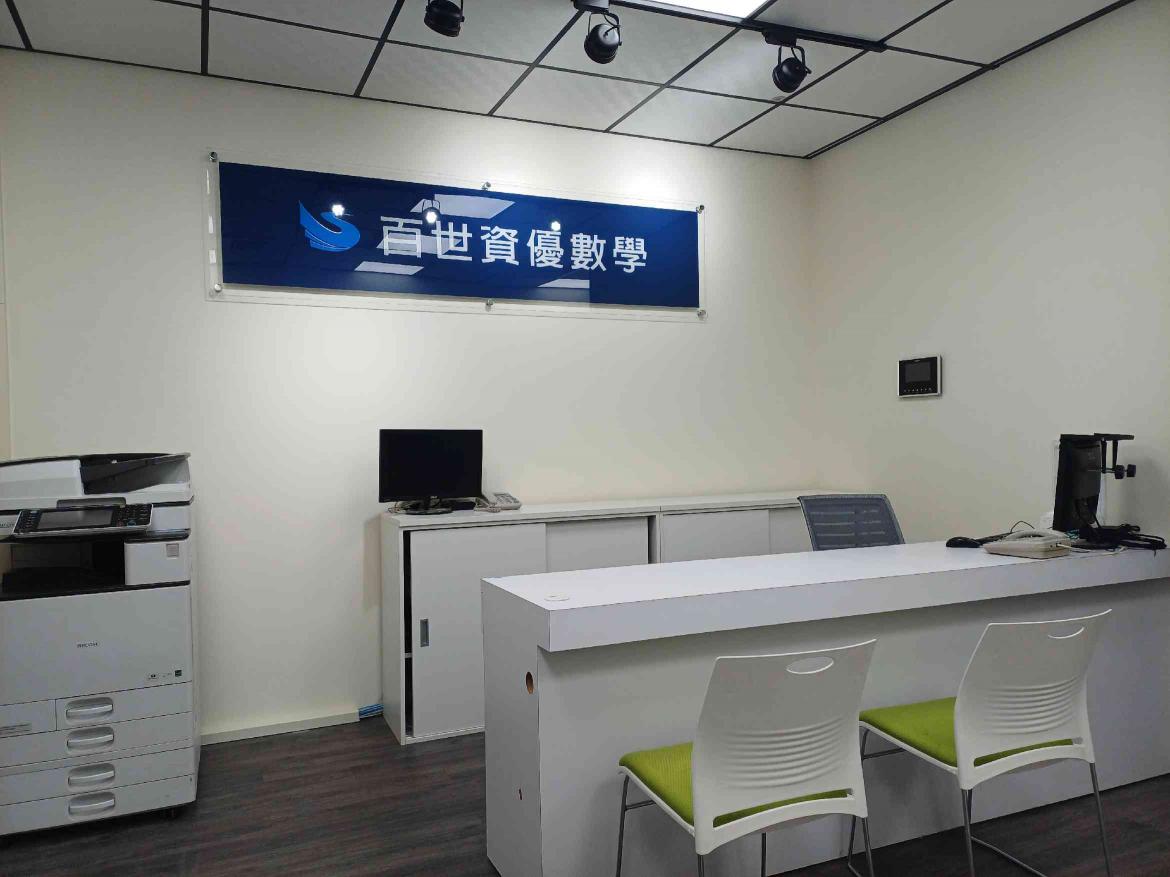 百世資優數學誠徵兼職國中小（數學,自然,國文）老師