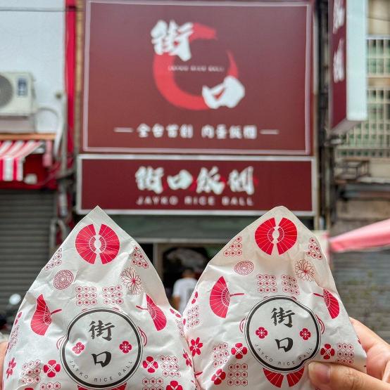 【時薪196-220】員林 街口飯糰誠徵早班兼職夥伴