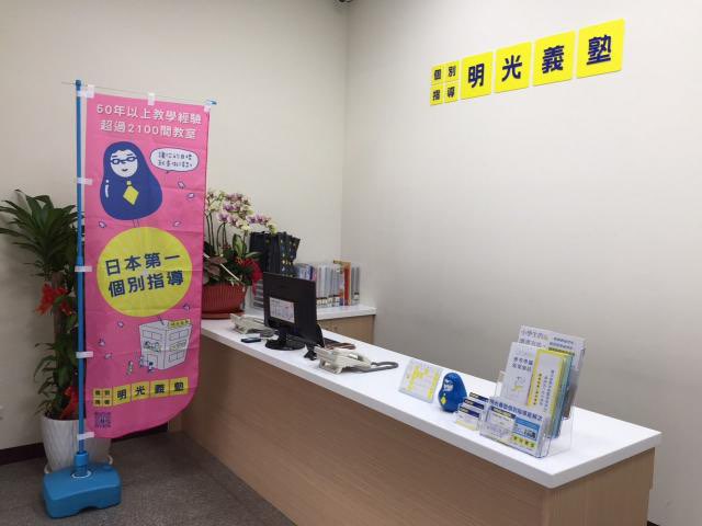 明光惠文教室與大墩教室 徵 個別指導講師