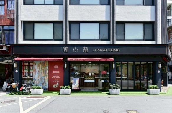 🔥210/h起🔥【貍小籠點心】 - 廚房工讀生