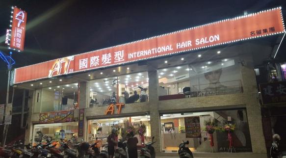 下班現領💰 美髮助理／工讀｜平日假日都可排班