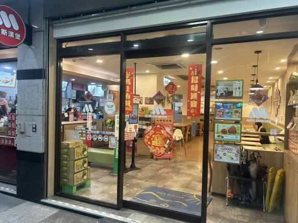 摩斯漢堡永吉店，打工兼職夥伴