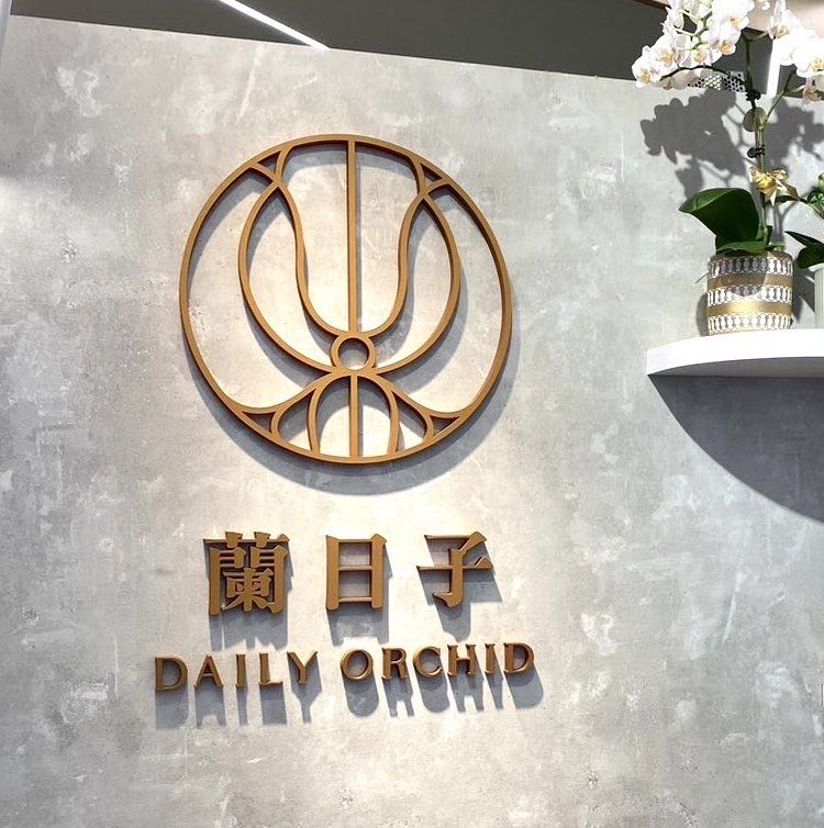 蘭日子 古坑服務區門市 晚班銷售
