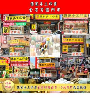 行政門市助理(傳家新北店)。薪資福利優於行情，歡迎工讀生、二度就業。