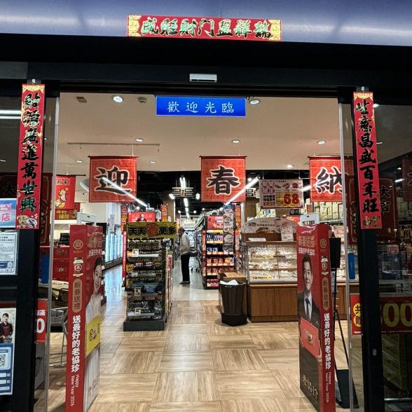 午班部份工時（八小時）