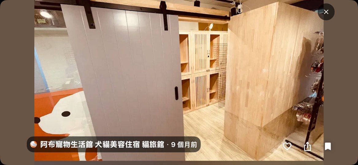 寵物寵美 長期Pt 寵物助理 & 技師 半技師  一技之長、寵美助理 寵物店