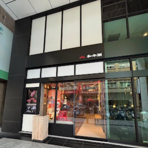 🔥220高時薪火鍋餐廳🔥 早晚班計時彈性排班