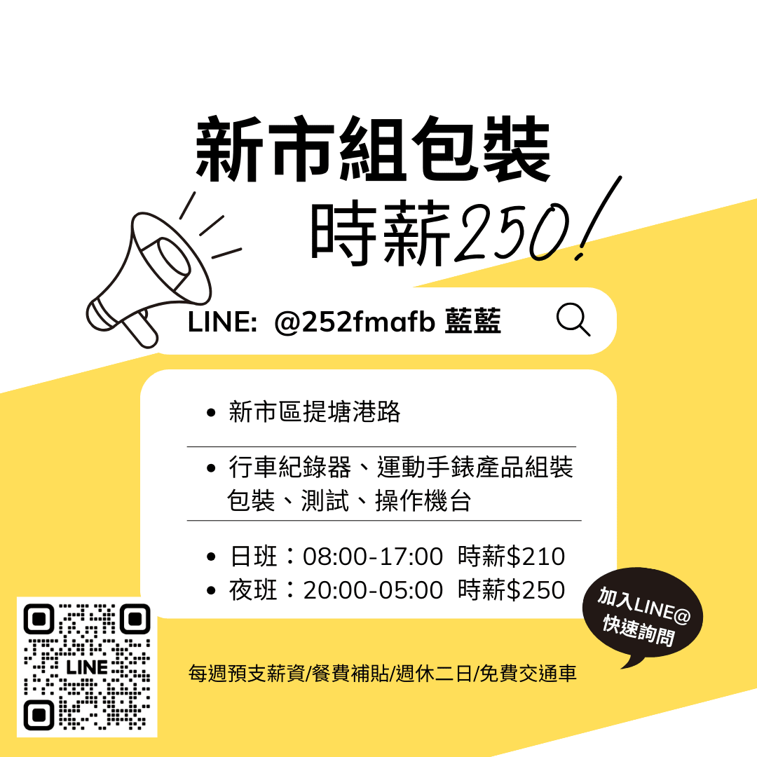 調薪!!🌸GPS運動手錶組包裝⚡可預支薪資✅免費交通車✅餐費補貼✅週休二日