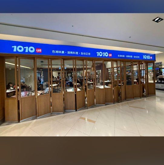 瓦城集團1010湘台南西門店兼職人員