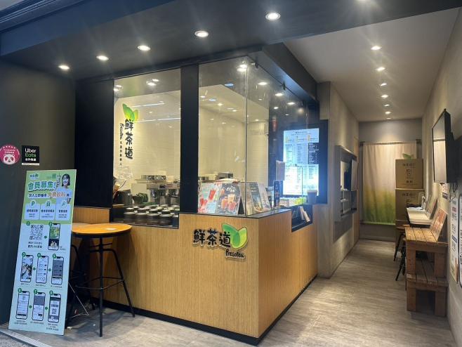 鮮茶道永和仁愛店應徵早晚班工讀生