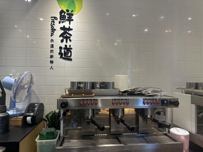 鮮茶道永和仁愛店應徵早晚班工讀生