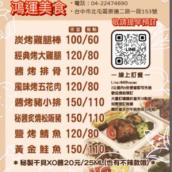 06:00～10:00 雞客嚕嚕～廚房小幫手