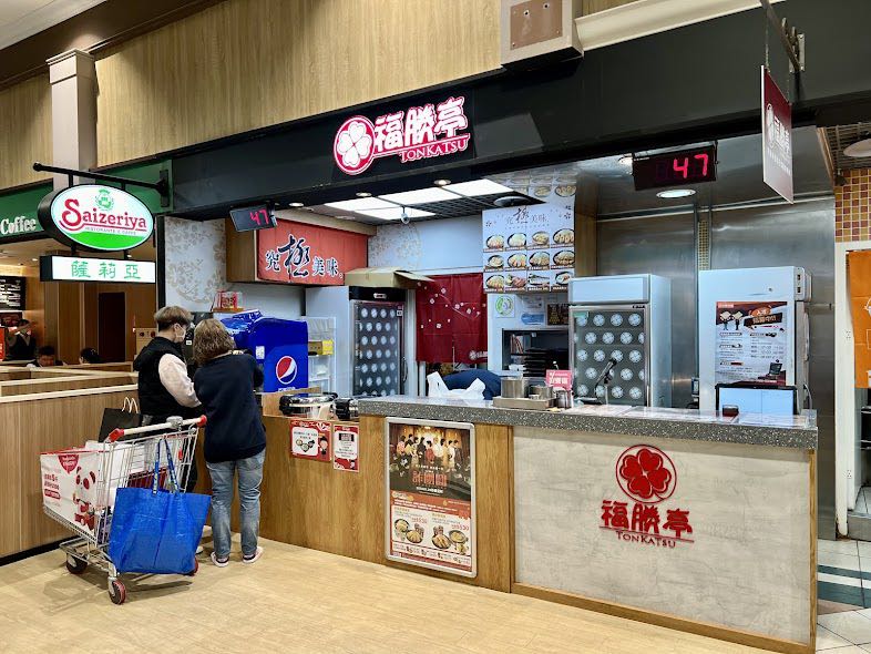 🍀福勝亭桃愛店  晚班、假日班工讀