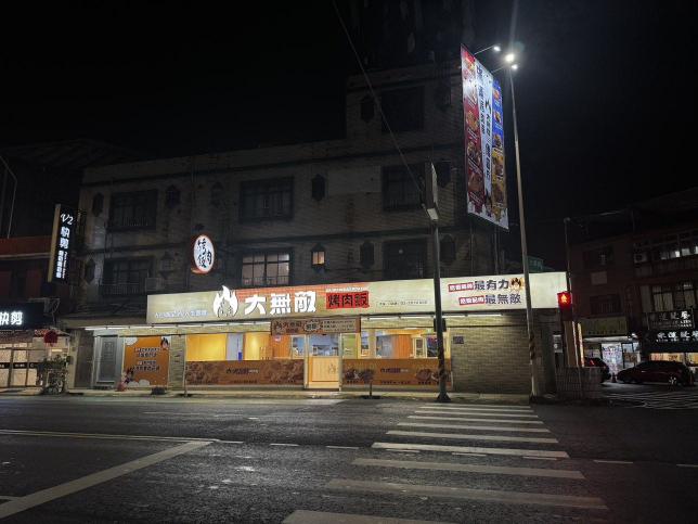 大無敵烤肉飯(大溪介壽店)-計時人員
