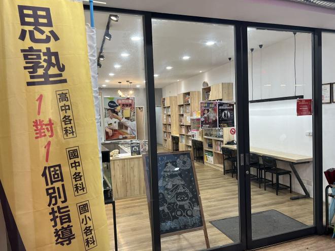 思塾 一對多 國小~國中授課老師 國英數社自皆可