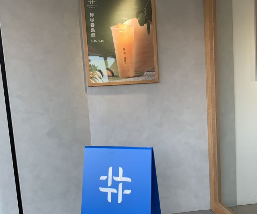 長期輪班、長期輪班人員、長期早晚輪班