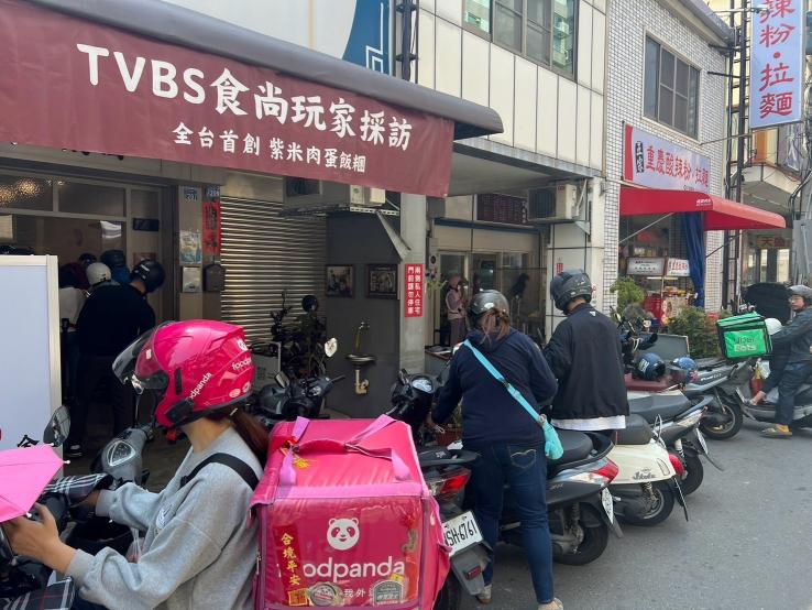 街口飯糰 中正店｜假日時段人員招募