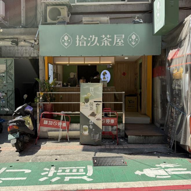 19茶屋三創店（兼職人員）