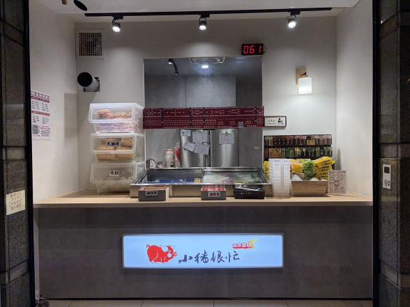 【小豬很忙餐飲】蘆竹店｜兼職/工讀生