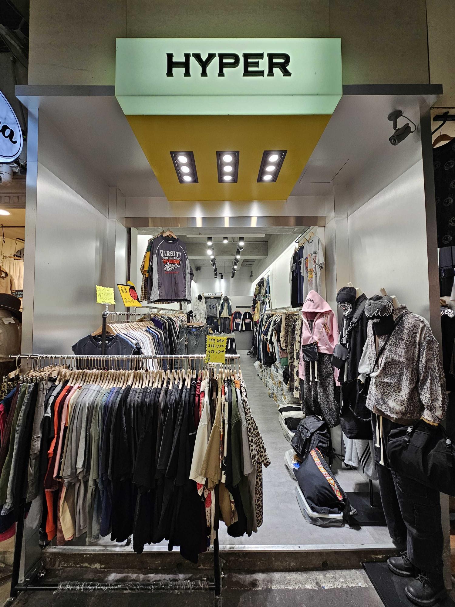 台北潮流中性服飾店 × 五分埔批發零售店