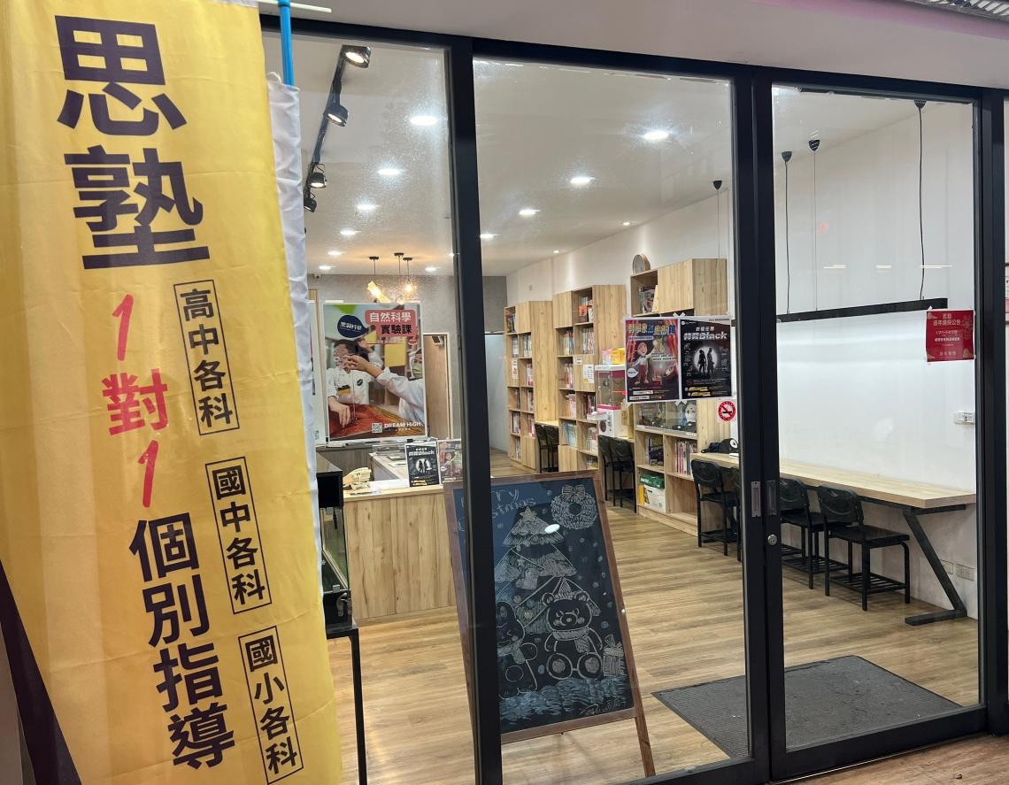 思塾 一對多 高中授課老師 國英數社自皆可