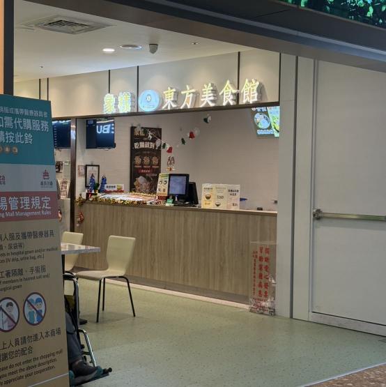 榮總中正樓美食廣場誠徵臨時人員 兼職員工