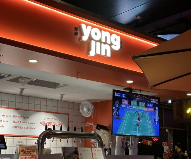 湧金啤酒信義店 公關