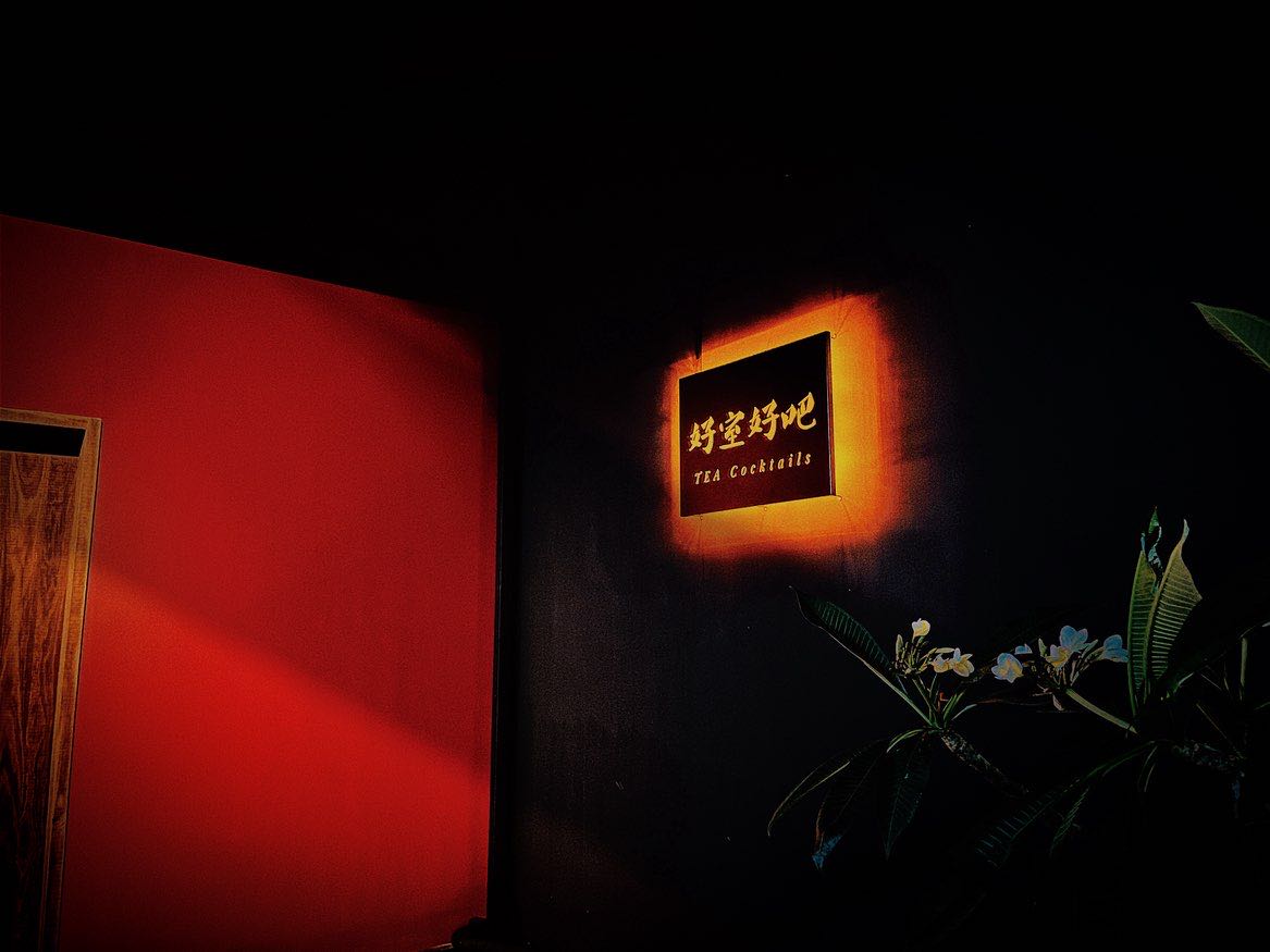 𝘾𝙤𝙘𝙠𝙩𝙖𝙞𝙡 𝘽𝙖𝙧︱調酒師培訓人員｜無經驗可・環境單純全禁菸・需長期穩定