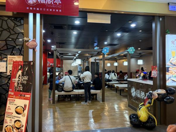 福勝亭民德店誠徵早班工讀生