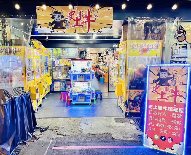 玩具店誠徵同事、老闆們