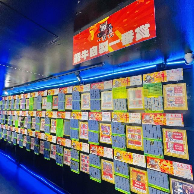 玩具店誠徵同事、老闆們