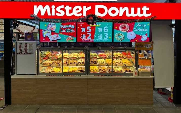MisterDonut 工讀/兼職世貿站門市 時薪$196 / 台北市信義區