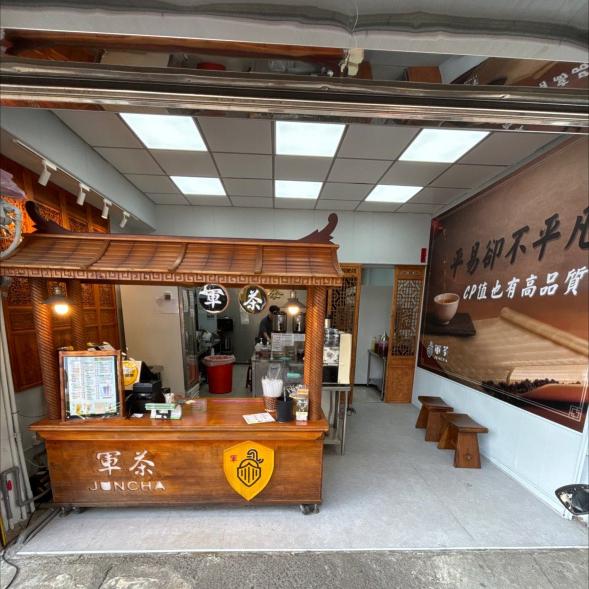 軍茶水田店-早/晚班工讀