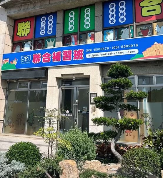 晚班工讀生（助教）