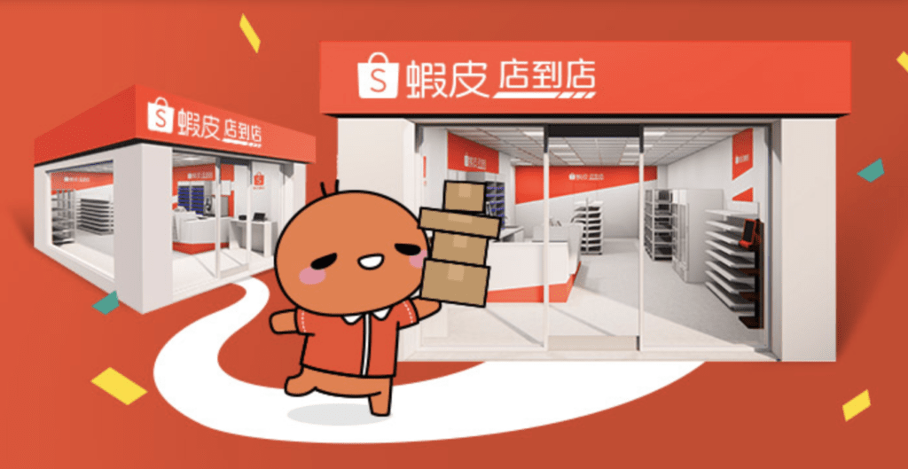 《鹽埕大智 - 智取店》蝦皮門市店員🧡 #有薪教育訓練 #跨店支援 #高時薪
