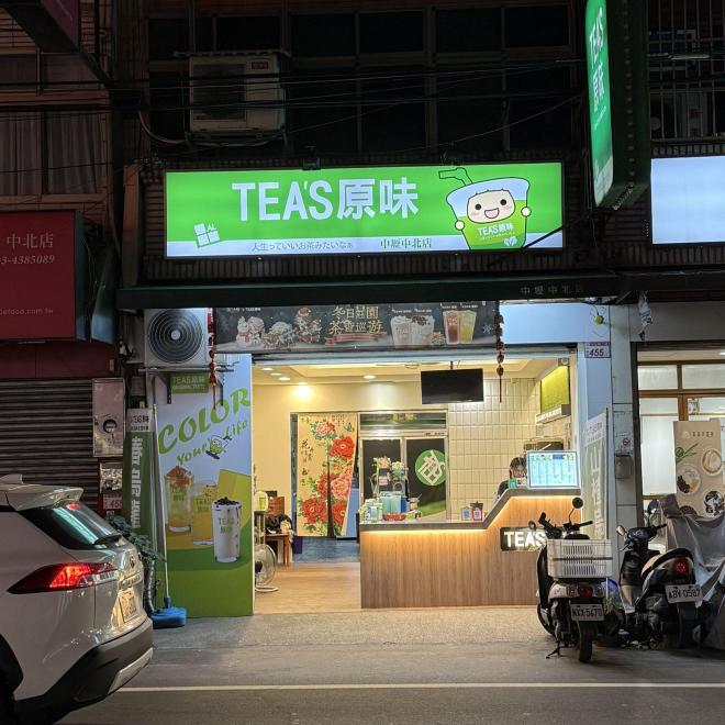 門市儲備幹部 - Tea’s原味 中壢中北店