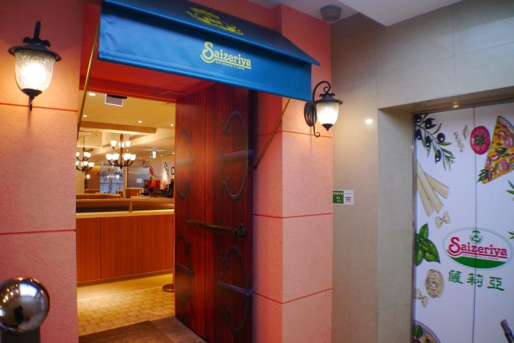 ⚡️薩莉亞慶城街1號店🍕徵計時員工⚡️時薪$210起