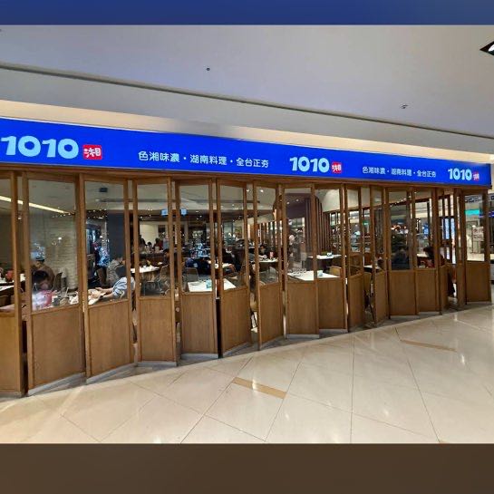 [學生專案］1010湘台南西門店-兼職夥伴