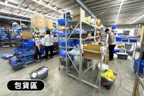 「高薪210」網拍包裝出貨 網拍小幫手 網拍工讀