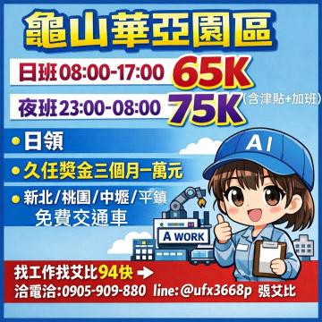 日領✨️滿額萬元獎金🚌65K 🎯可日領🍟內湖交通車💘汽車免費停