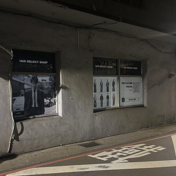 週末工讀生 （美式潮流服飾店）