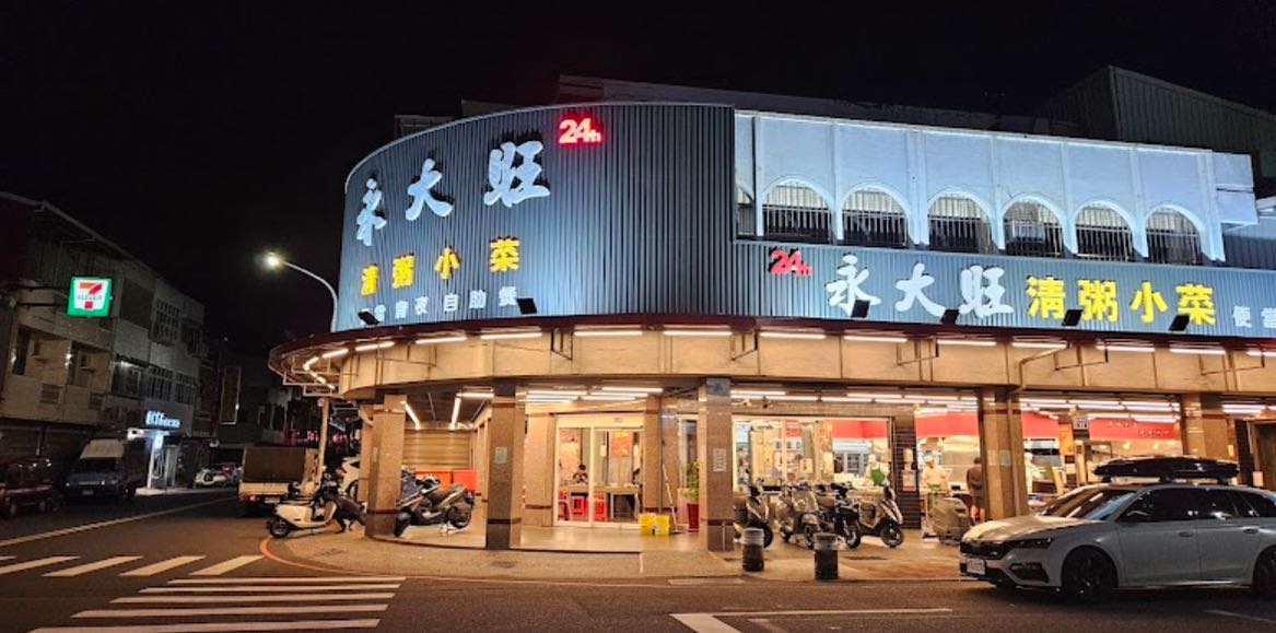 時薪230，徵「晚班」「廚房助手」