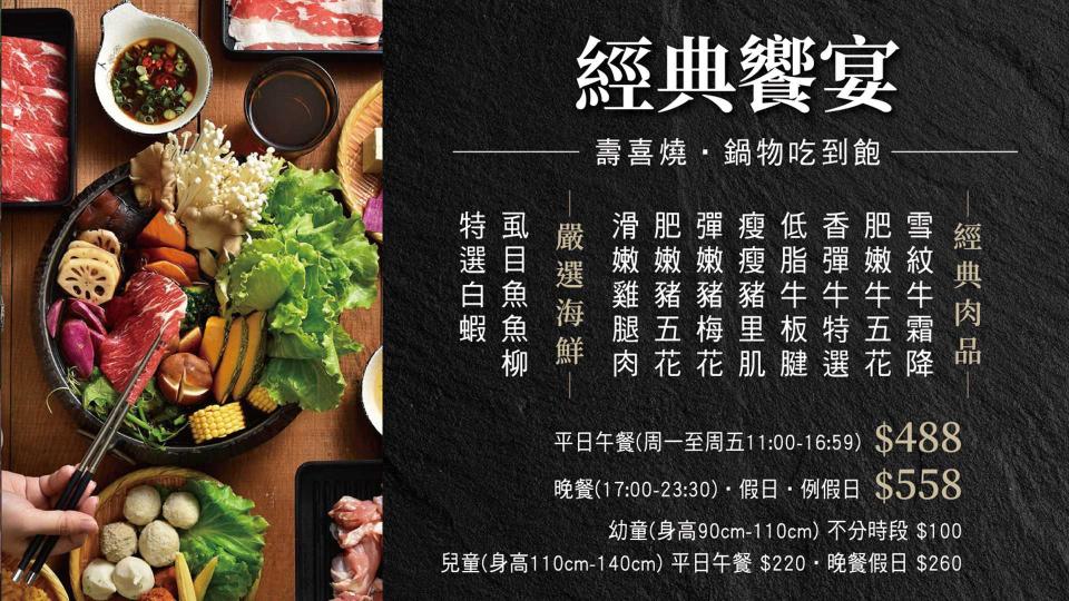 牛比蔥壽喜燒文心店-計時員