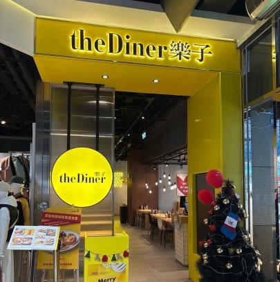 樂子美式餐廳應徵外場服務員💁‍♀️