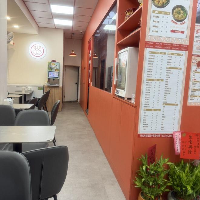 🟠云享水餃 中平店🟠徵長期工作夥伴