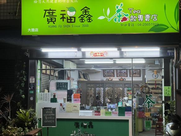 早、晚班工作人員（需輪班）