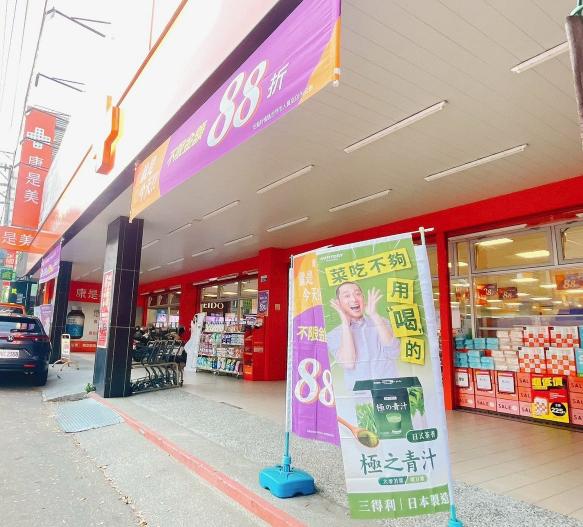 中科門市晚班工讀生