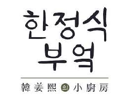 【韓姜熙的小廚房】新店裕隆城店-外場計時